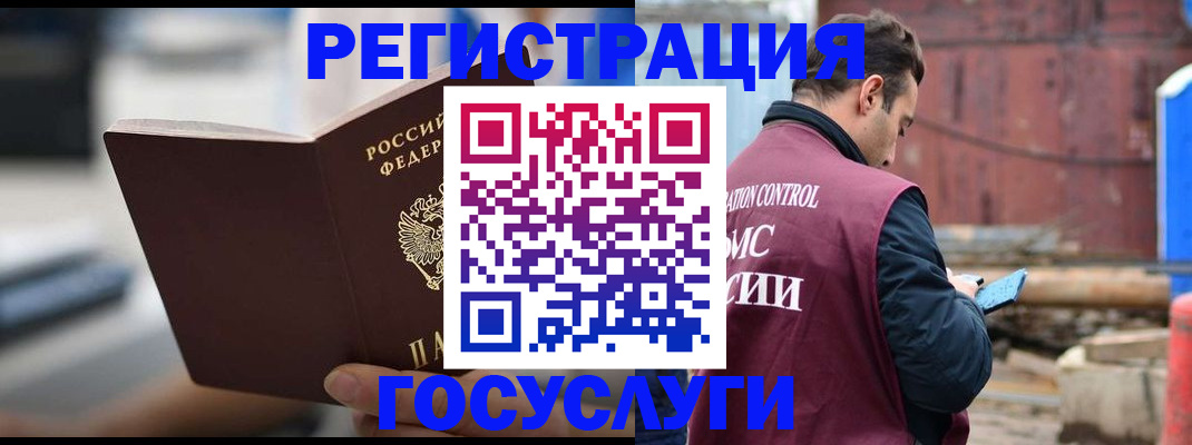 прописка законно в Советском