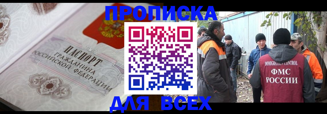 прописка ребенка в Советском