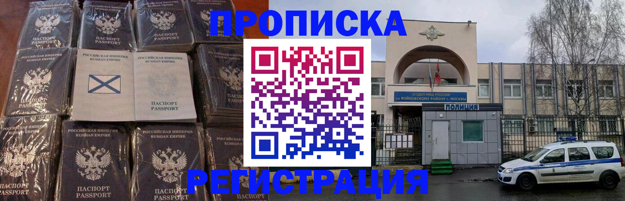 прописка для кредита в Советском